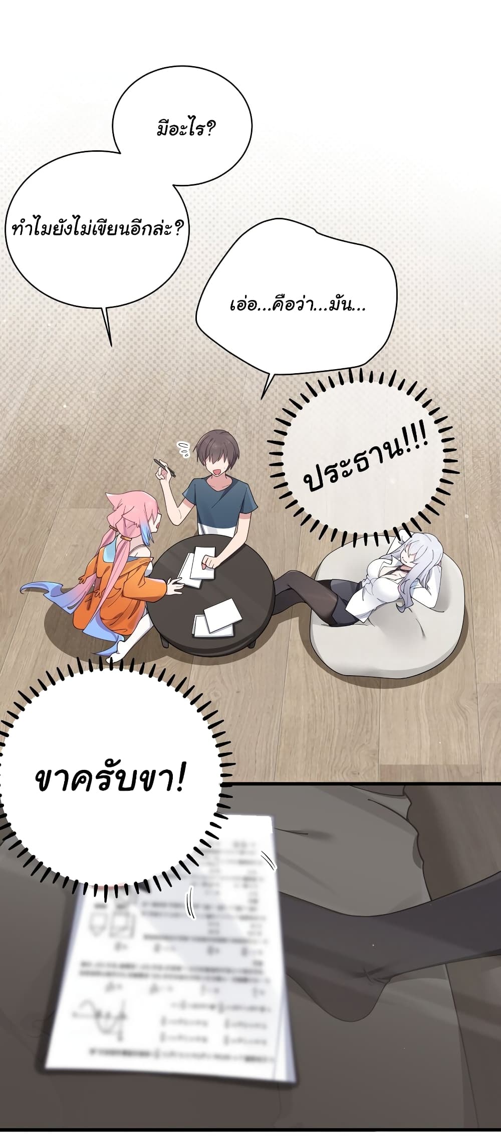 Fake Girlfriend My Fault แฟนปลอมแล้วไงความผิดฉันเหรอยะ!!! 84 (35)